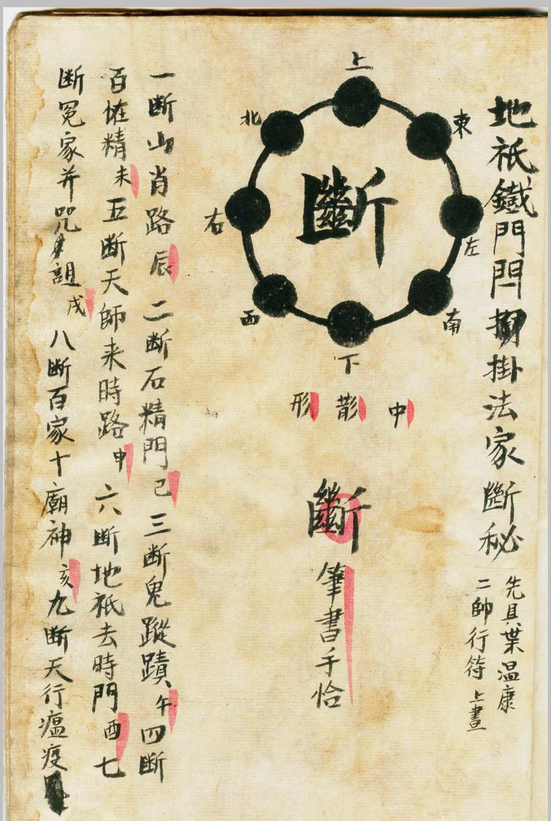 图片[7]-中华古籍网-专注古书收集温帅符法-中华古籍网-专注古书收集中华古籍网-专注古书收集