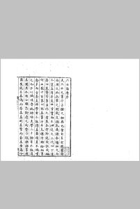 六壬节要直讲中华古籍网-专注古书收集中华古籍网