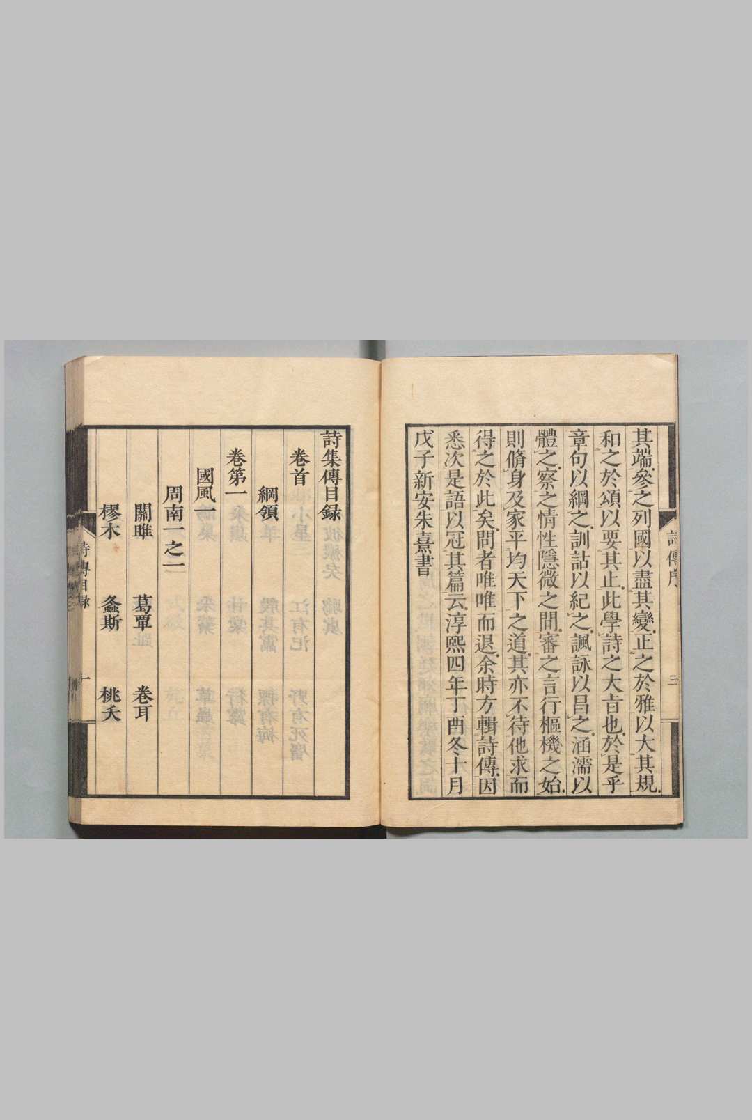 图片[2]中华古籍网-专注古书收集诗集传 20卷 诗传纲领・诗序弁说各１卷 朱熹（宋）刊本 ,江户中华古籍网-专注古书收集中华古籍网
