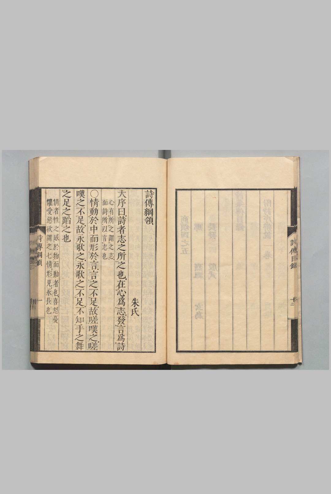 图片[3]中华古籍网-专注古书收集诗集传 20卷 诗传纲领・诗序弁说各１卷 朱熹（宋）刊本 ,江户中华古籍网-专注古书收集中华古籍网