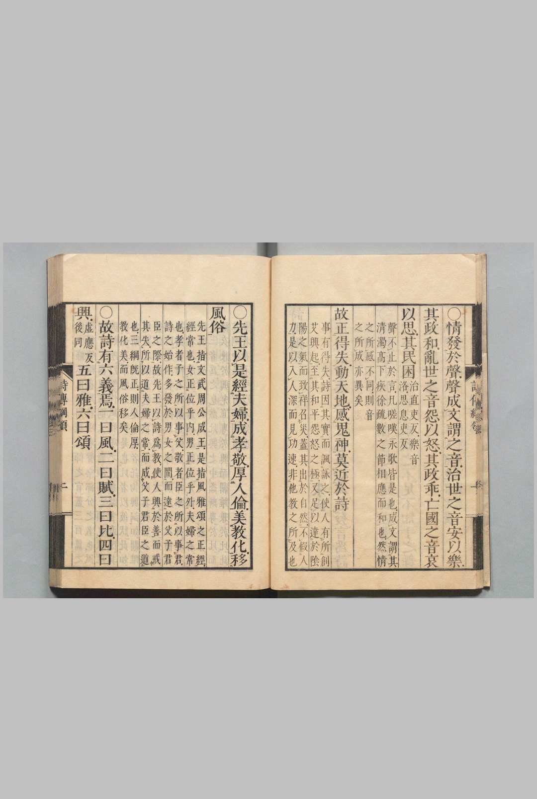图片[6]中华古籍网-专注古书收集诗集传 20卷 诗传纲领・诗序弁说各１卷 朱熹（宋）刊本 ,江户中华古籍网-专注古书收集中华古籍网
