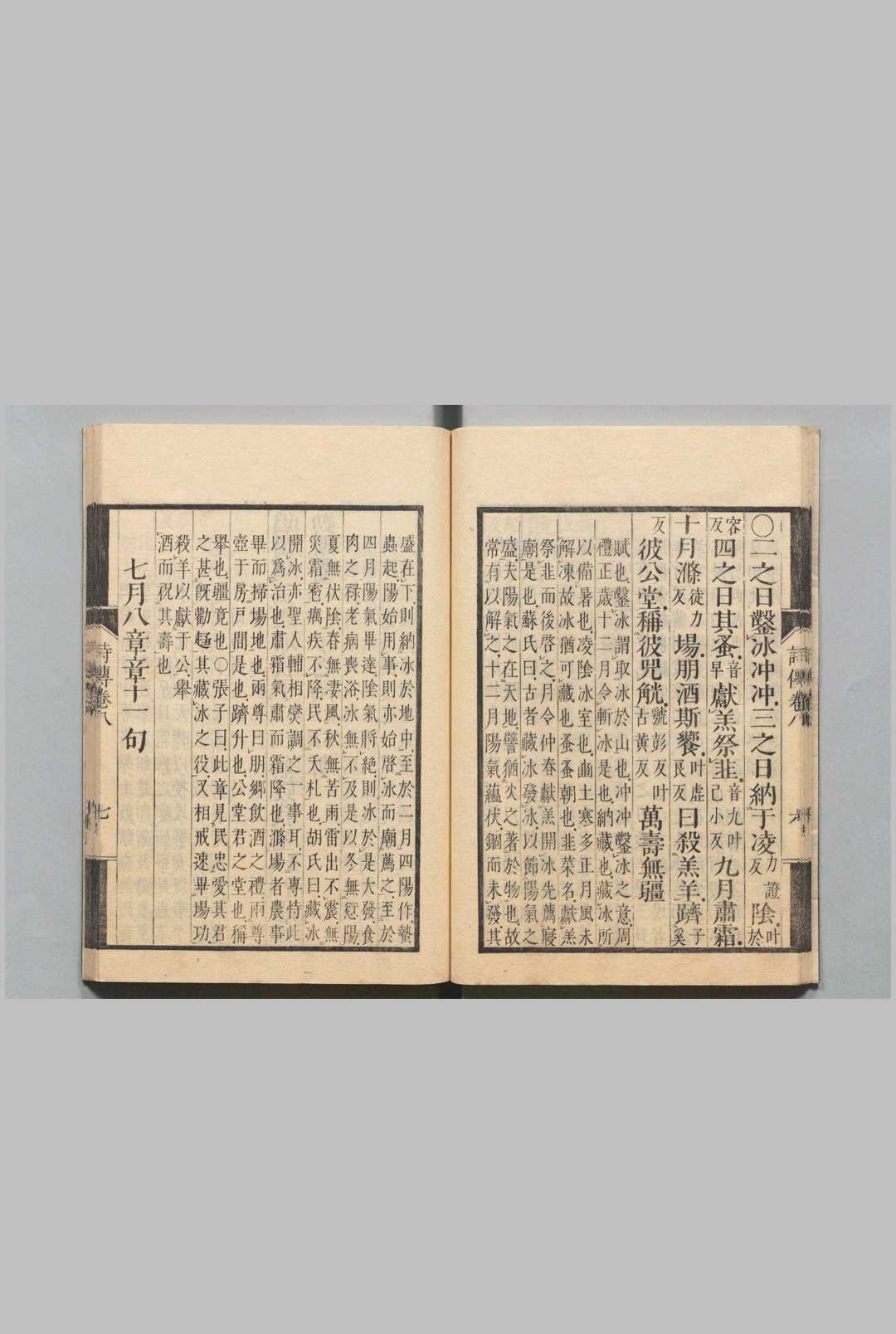 图片[4]中华古籍网-专注古书收集诗集传 20卷 诗传纲领・诗序弁说各１卷 朱熹（宋）刊本 ,江户中华古籍网-专注古书收集中华古籍网