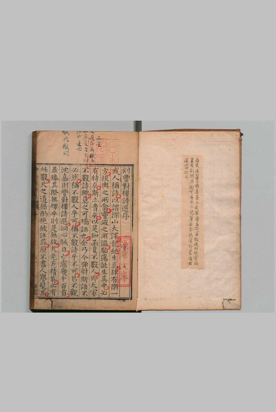 丰对楼诗选 43卷 沈明臣 沈九畴 明万历24年中华古籍网-专注古书收集中华古籍网