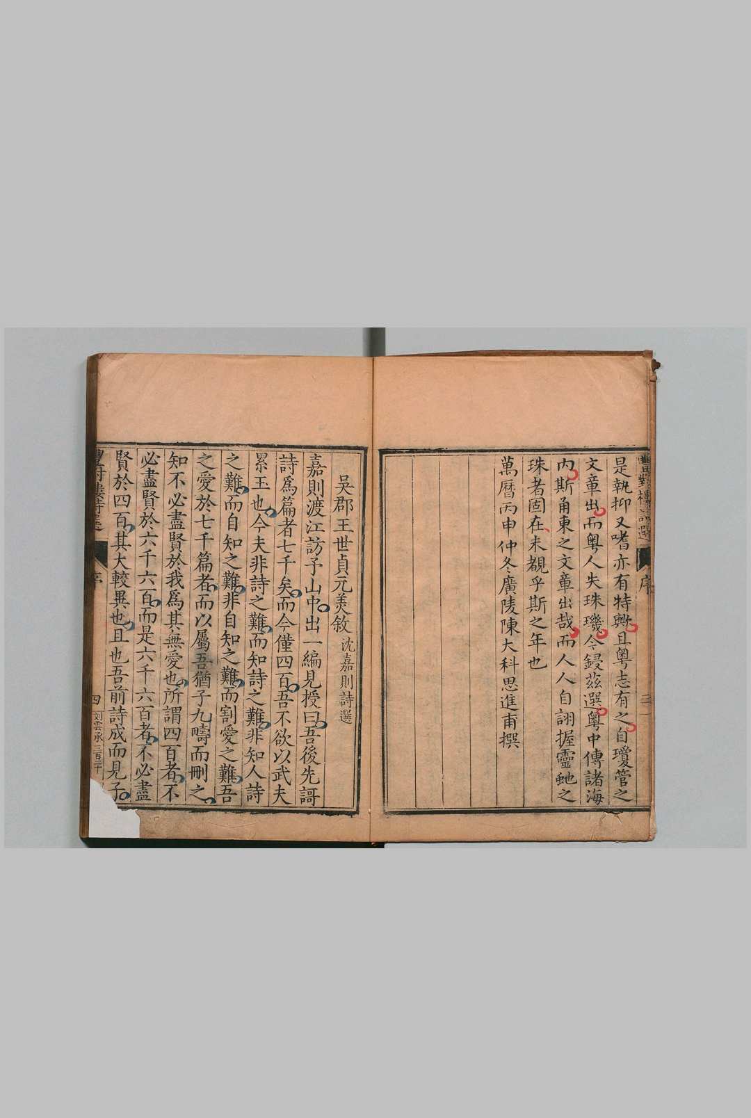图片[5]中华古籍网-专注古书收集丰对楼诗选 43卷 沈明臣 沈九畴 明万历24年中华古籍网-专注古书收集中华古籍网