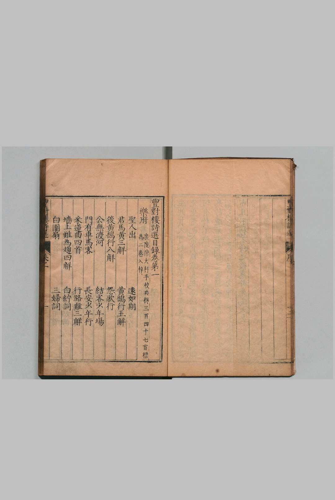 图片[3]中华古籍网-专注古书收集丰对楼诗选 43卷 沈明臣 沈九畴 明万历24年中华古籍网-专注古书收集中华古籍网