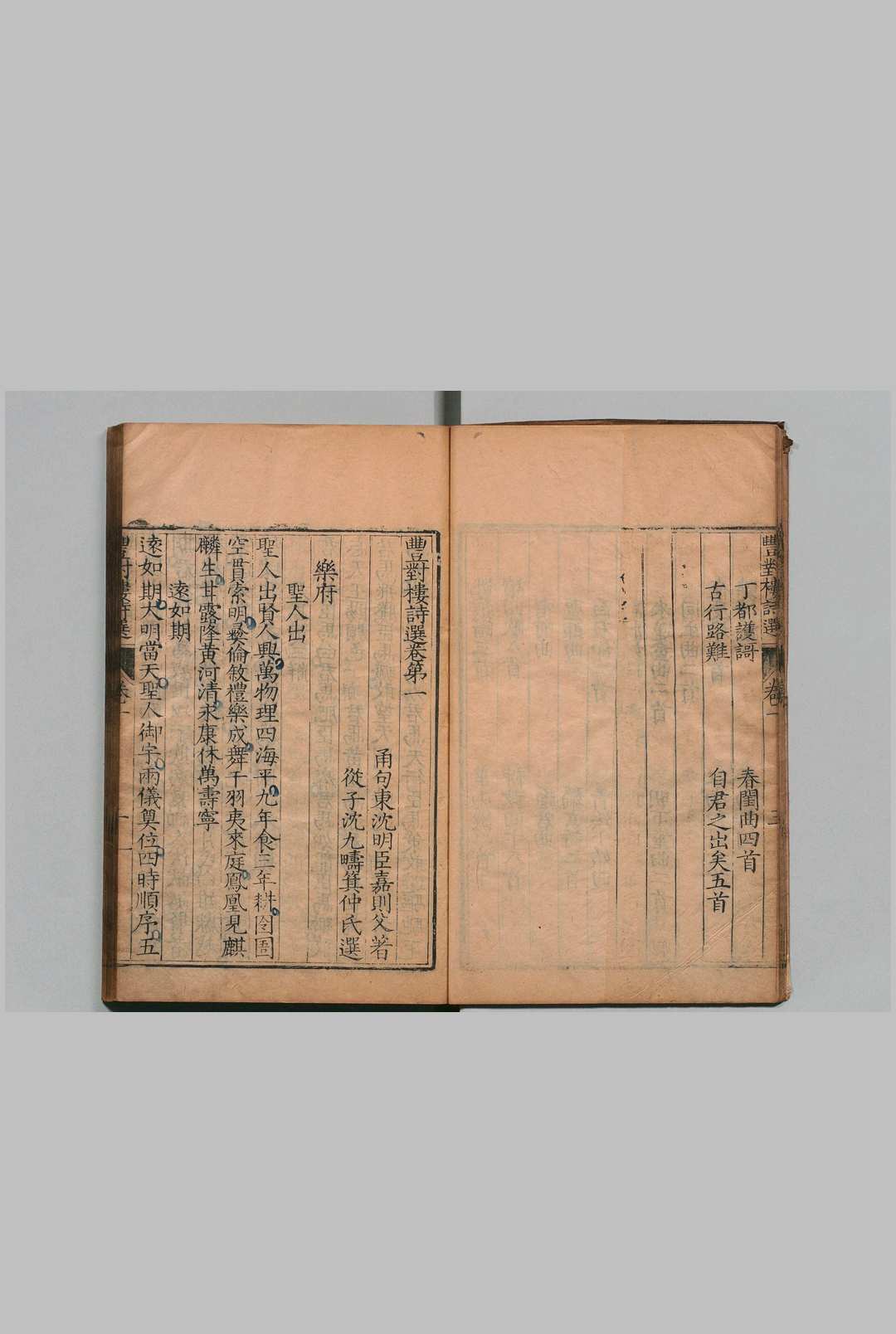 图片[4]中华古籍网-专注古书收集丰对楼诗选 43卷 沈明臣 沈九畴 明万历24年中华古籍网-专注古书收集中华古籍网