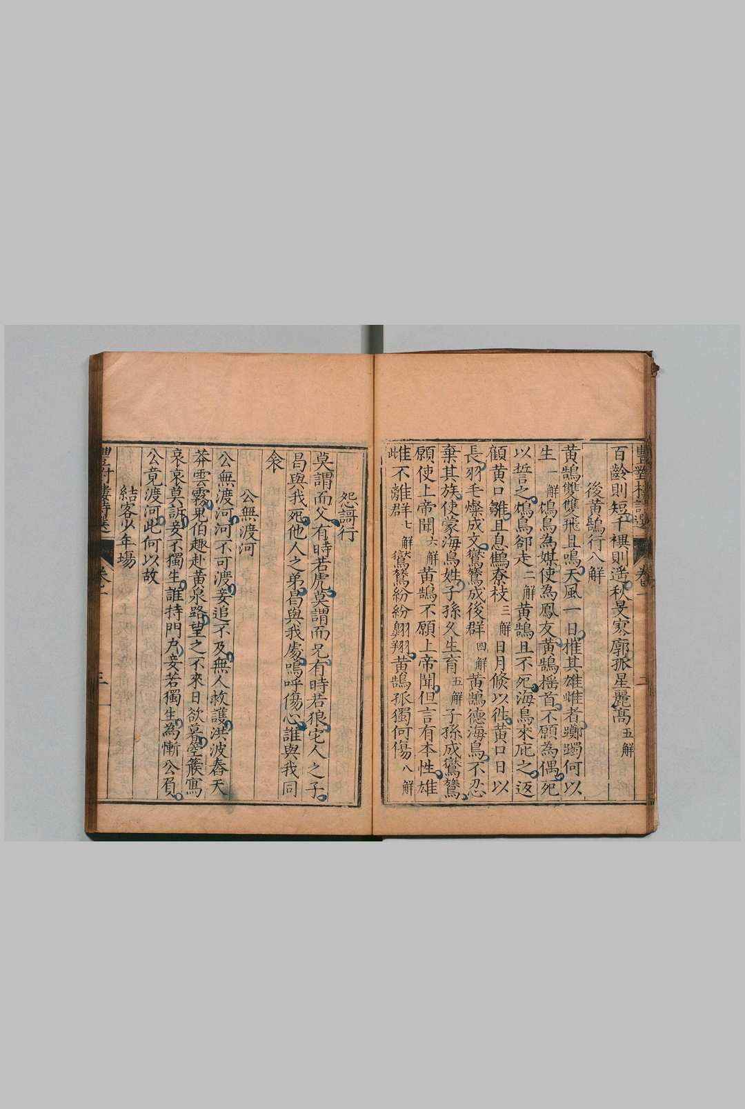 图片[2]中华古籍网-专注古书收集丰对楼诗选 43卷 沈明臣 沈九畴 明万历24年中华古籍网-专注古书收集中华古籍网