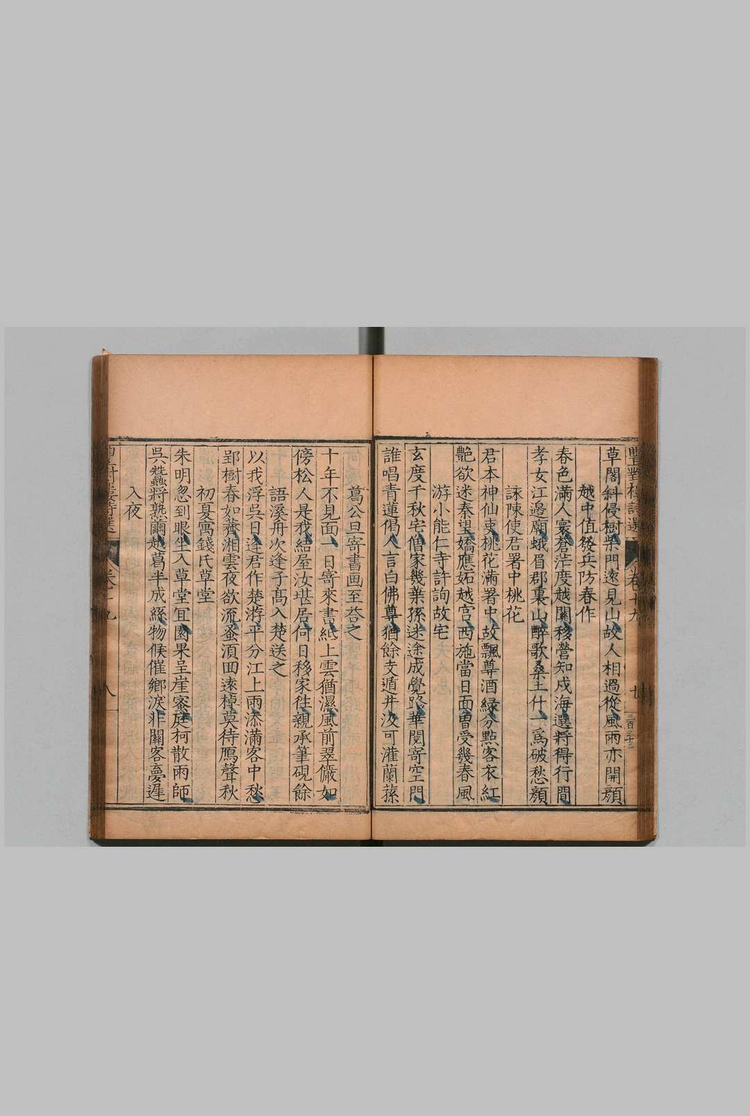 图片[6]中华古籍网-专注古书收集丰对楼诗选 43卷 沈明臣 沈九畴 明万历24年中华古籍网-专注古书收集中华古籍网