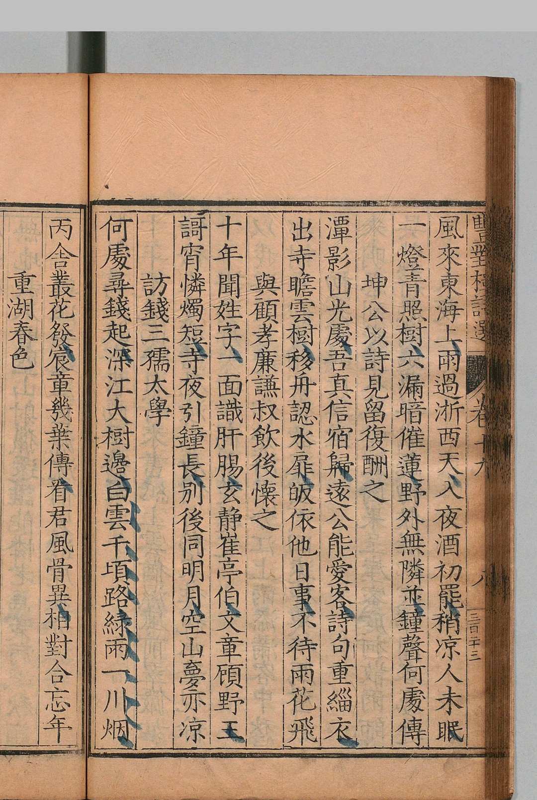 图片[7]中华古籍网-专注古书收集丰对楼诗选 43卷 沈明臣 沈九畴 明万历24年中华古籍网-专注古书收集中华古籍网