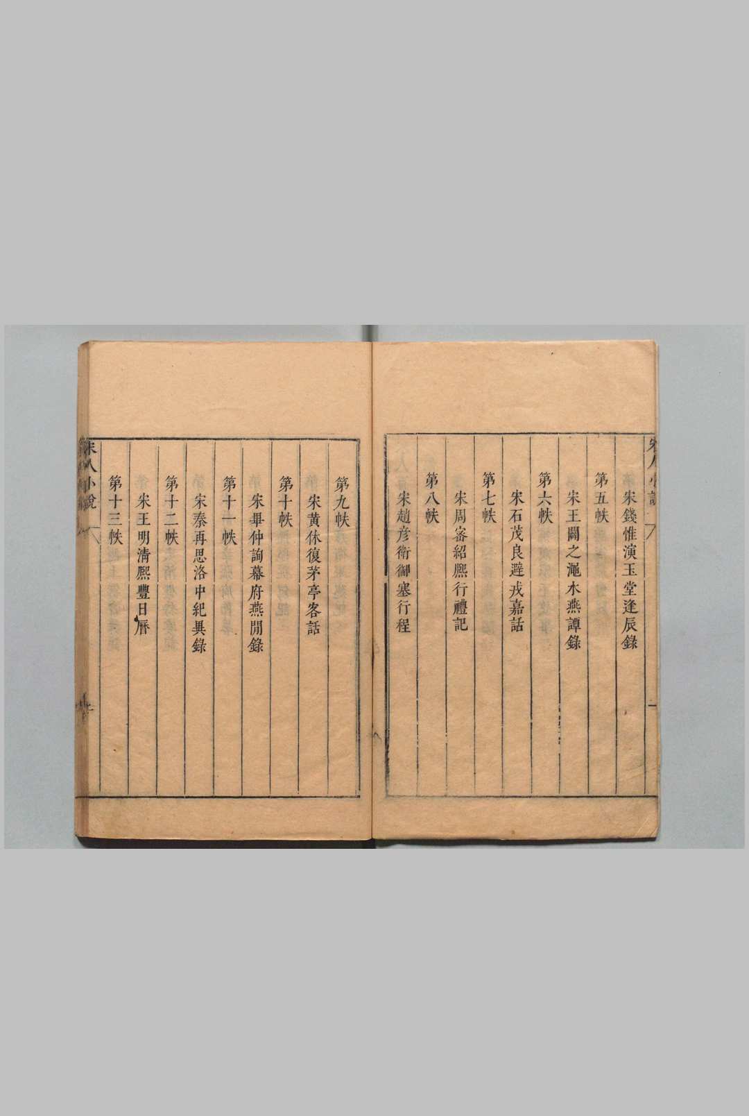 图片[3]中华古籍网-专注古书收集五朝小说 存宋人百家小说 桃源溪父 明刊本中华古籍网-专注古书收集中华古籍网