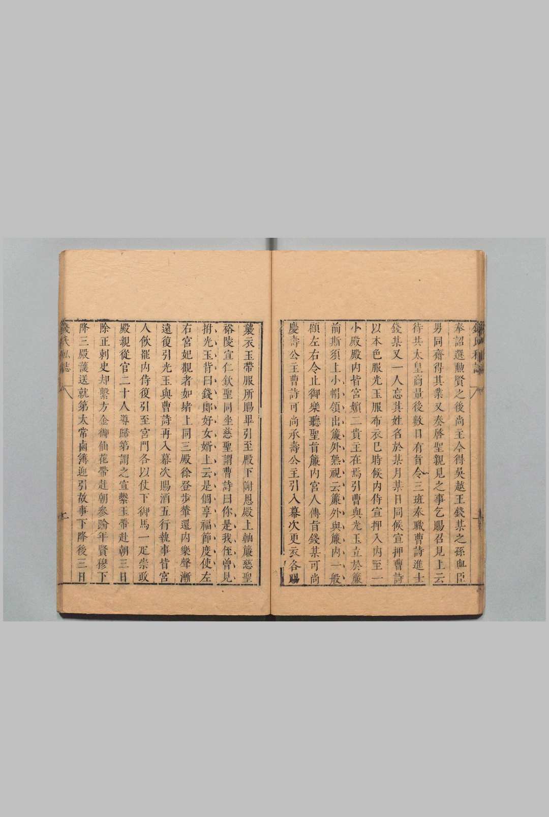 图片[6]中华古籍网-专注古书收集五朝小说 存宋人百家小说 桃源溪父 明刊本中华古籍网-专注古书收集中华古籍网
