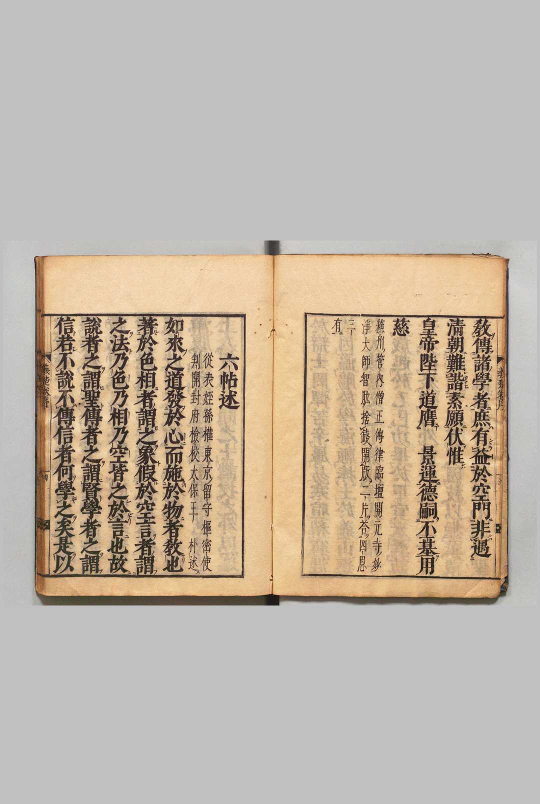 图片[3]中华古籍网-专注古书收集义楚六帖 50卷 释义楚（后周）刊本 ,宽文9年中华古籍网-专注古书收集中华古籍网