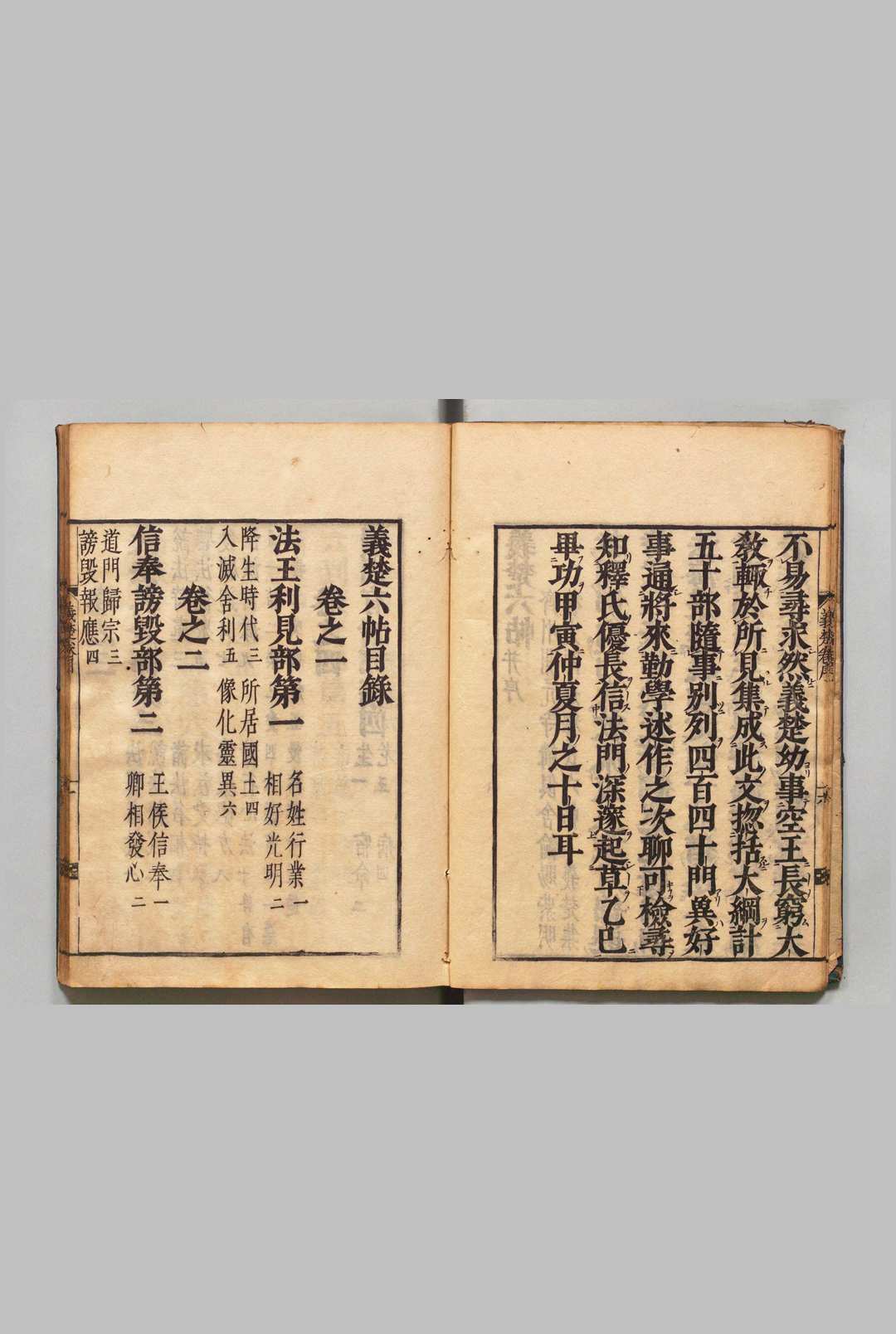 图片[4]中华古籍网-专注古书收集义楚六帖 50卷 释义楚（后周）刊本 ,宽文9年中华古籍网-专注古书收集中华古籍网