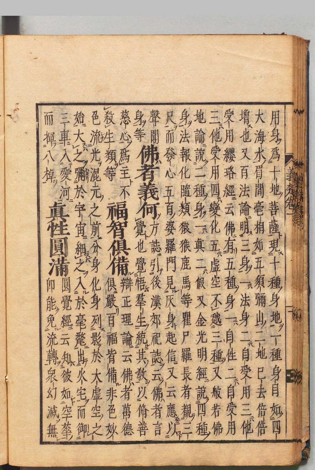 图片[8]中华古籍网-专注古书收集义楚六帖 50卷 释义楚（后周）刊本 ,宽文9年中华古籍网-专注古书收集中华古籍网