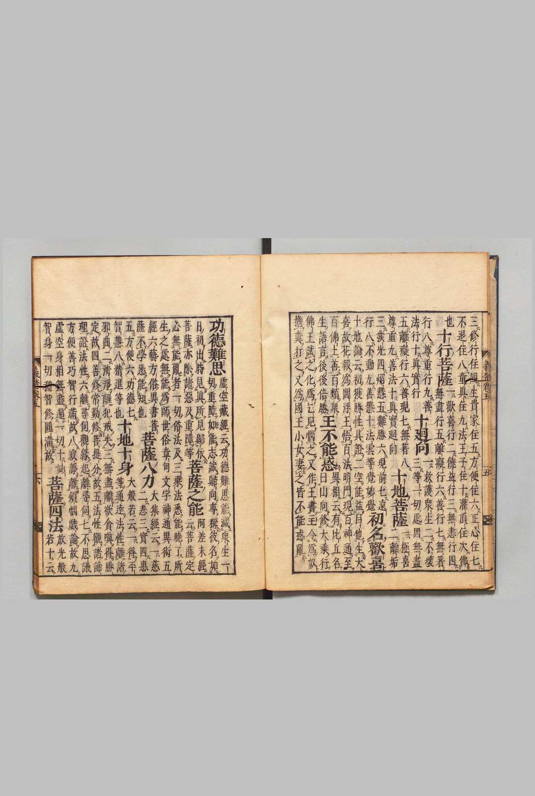 图片[6]中华古籍网-专注古书收集义楚六帖 50卷 释义楚（后周）刊本 ,宽文9年中华古籍网-专注古书收集中华古籍网