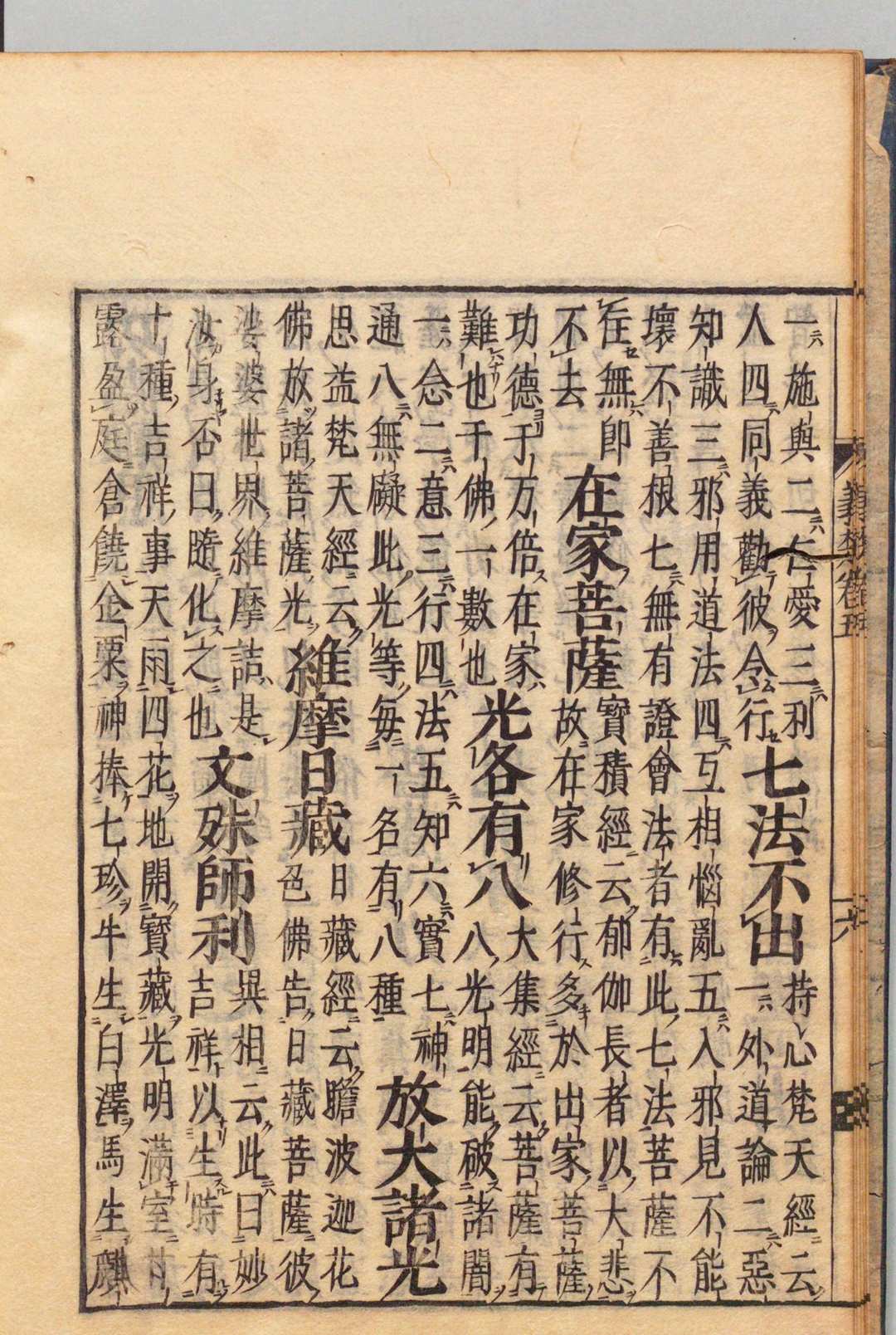 图片[9]中华古籍网-专注古书收集义楚六帖 50卷 释义楚（后周）刊本 ,宽文9年中华古籍网-专注古书收集中华古籍网