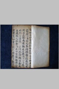 雷坛新录殷帅召合秘法-中华古籍网-专注古书收集中华古籍网-专注古书收集