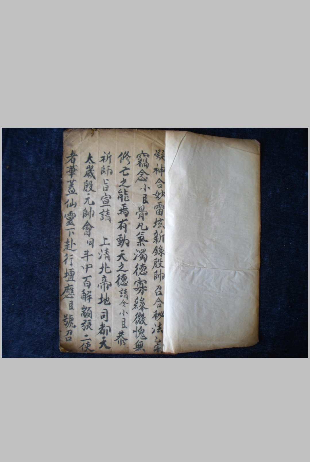雷坛新录殷帅召合秘法-中华古籍网-专注古书收集中华古籍网-专注古书收集