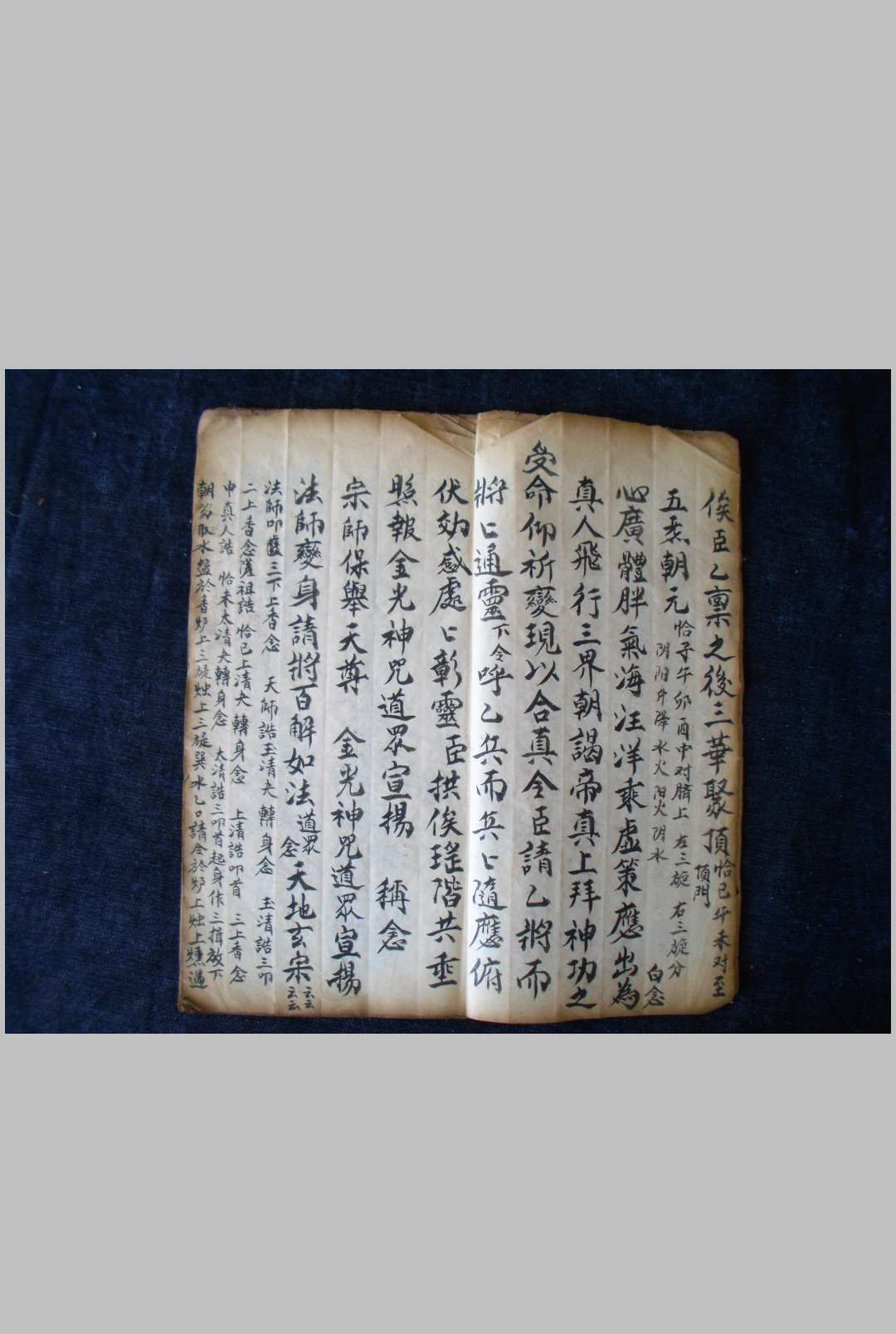 图片[11]-中华古籍网-专注古书收集雷坛新录殷帅召合秘法-中华古籍网-专注古书收集中华古籍网-专注古书收集