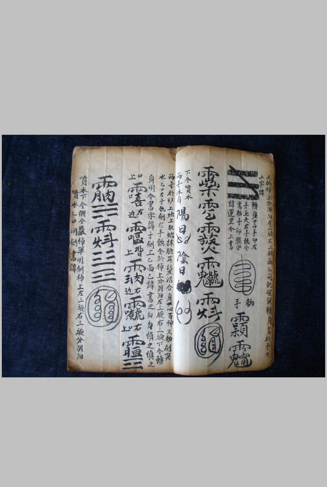 图片[7]-中华古籍网-专注古书收集雷坛新录殷帅召合秘法-中华古籍网-专注古书收集中华古籍网-专注古书收集