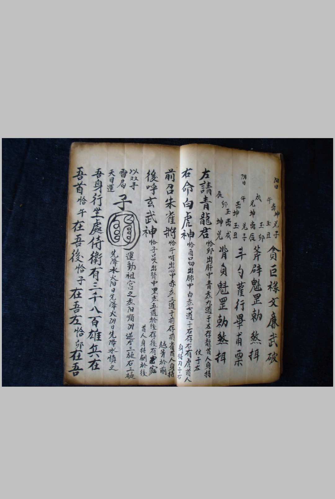 图片[5]-中华古籍网-专注古书收集雷坛新录殷帅召合秘法-中华古籍网-专注古书收集中华古籍网-专注古书收集