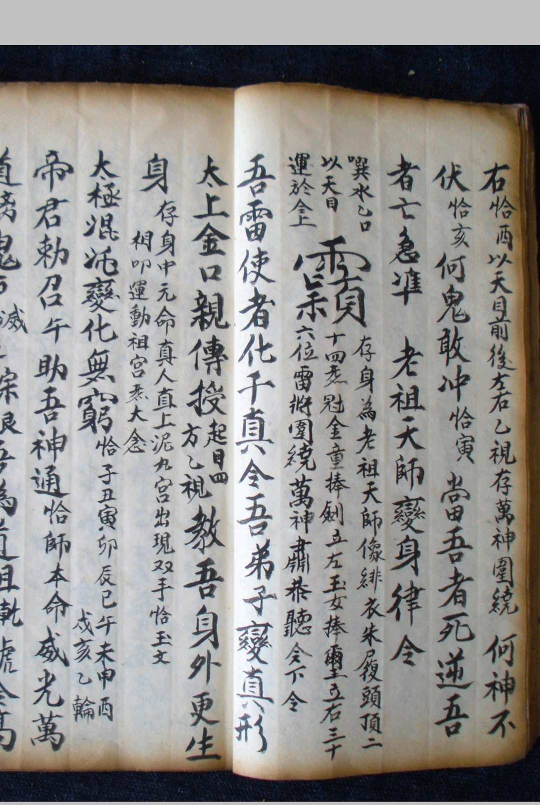 图片[3]-中华古籍网-专注古书收集雷坛新录殷帅召合秘法-中华古籍网-专注古书收集中华古籍网-专注古书收集