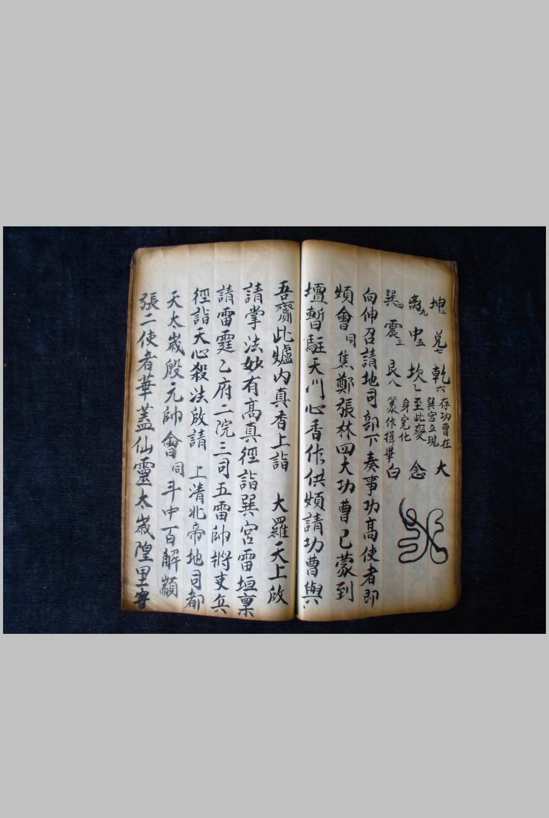 图片[9]-中华古籍网-专注古书收集雷坛新录殷帅召合秘法-中华古籍网-专注古书收集中华古籍网-专注古书收集