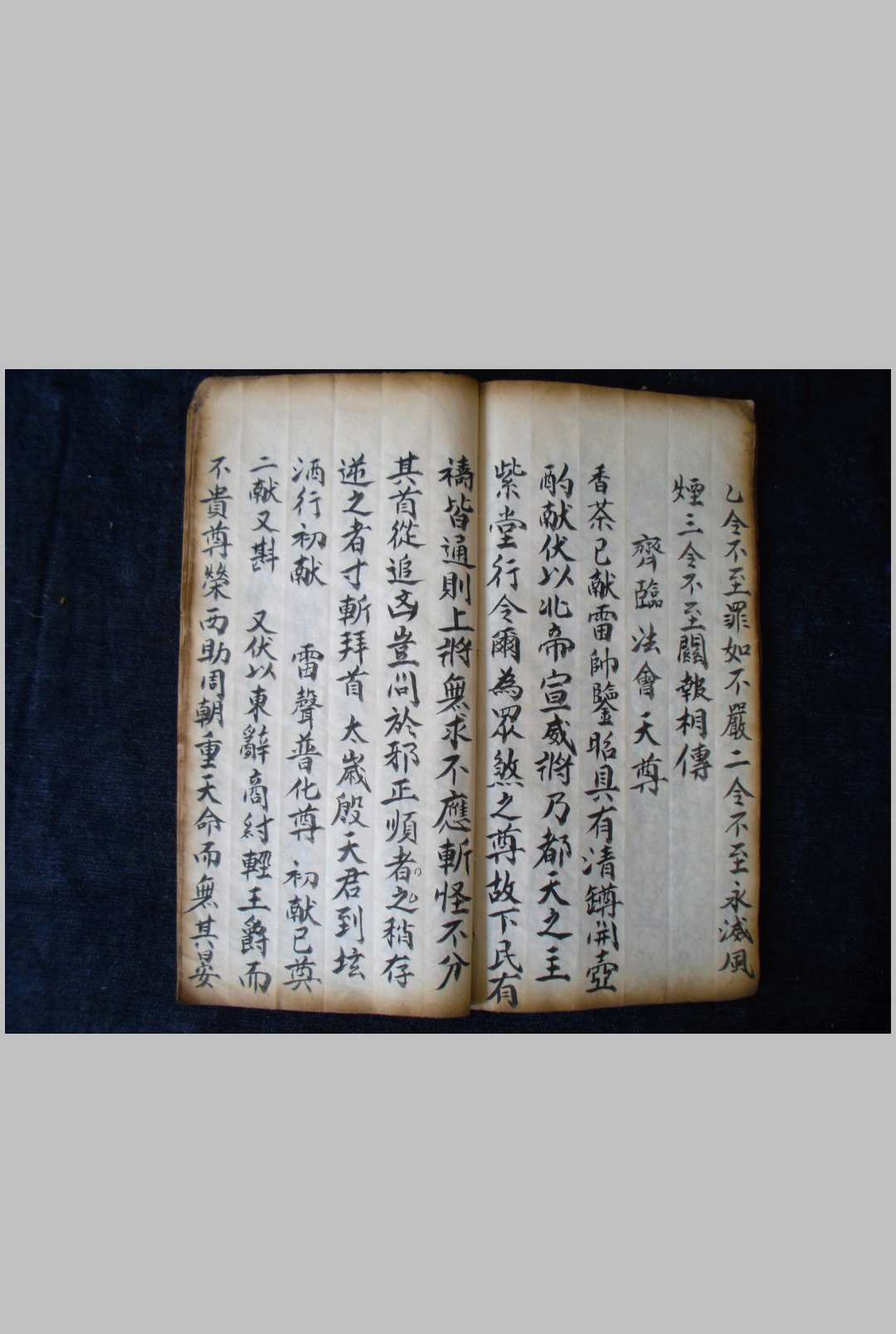 图片[6]-中华古籍网-专注古书收集雷坛新录殷帅召合秘法-中华古籍网-专注古书收集中华古籍网-专注古书收集