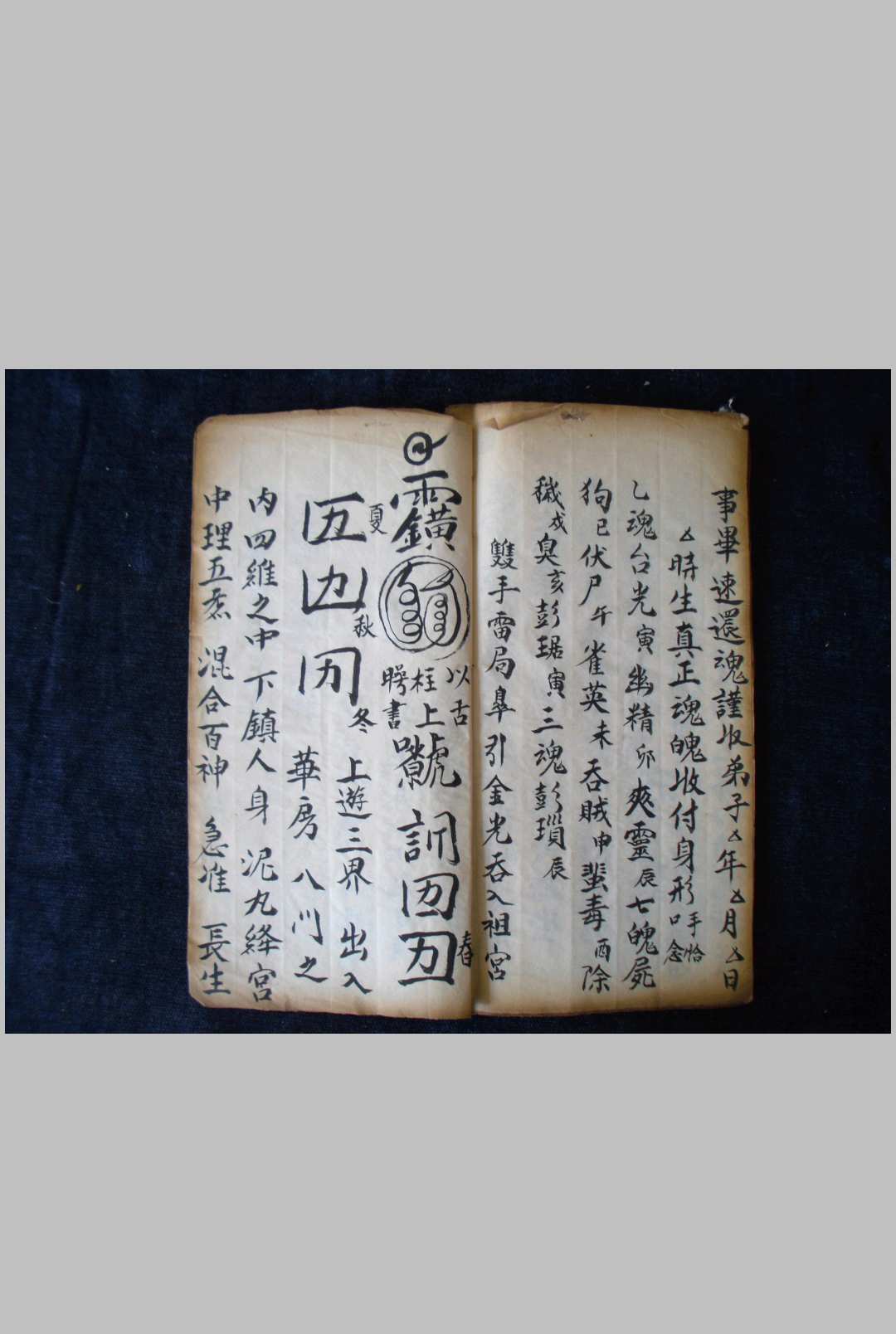 图片[8]-中华古籍网-专注古书收集雷坛新录殷帅召合秘法-中华古籍网-专注古书收集中华古籍网-专注古书收集