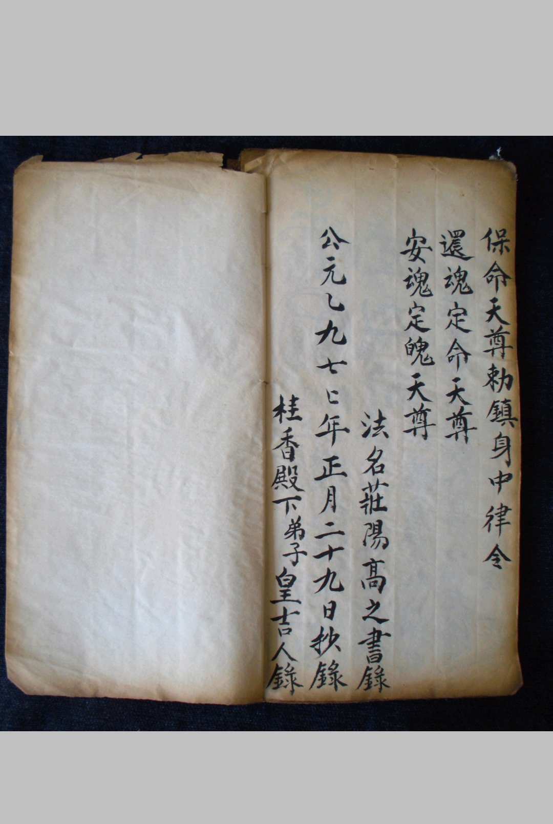 图片[12]-中华古籍网-专注古书收集雷坛新录殷帅召合秘法-中华古籍网-专注古书收集中华古籍网-专注古书收集