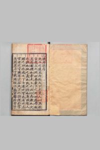 三礼考注 64卷 元吴澄撰 罗伦（明）明成化9年 , 谢士元中华古籍网-专注古书收集中华古籍网