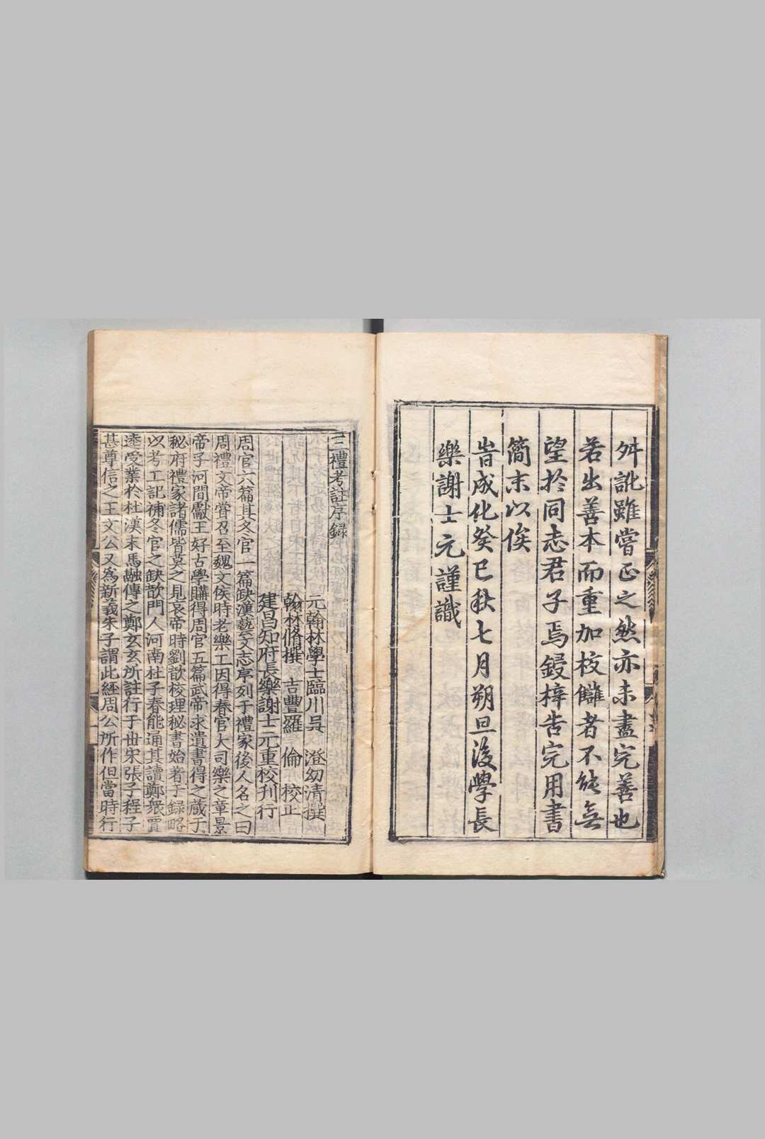 图片[3]中华古籍网-专注古书收集三礼考注 64卷 元吴澄撰 罗伦（明）明成化9年 , 谢士元中华古籍网-专注古书收集中华古籍网
