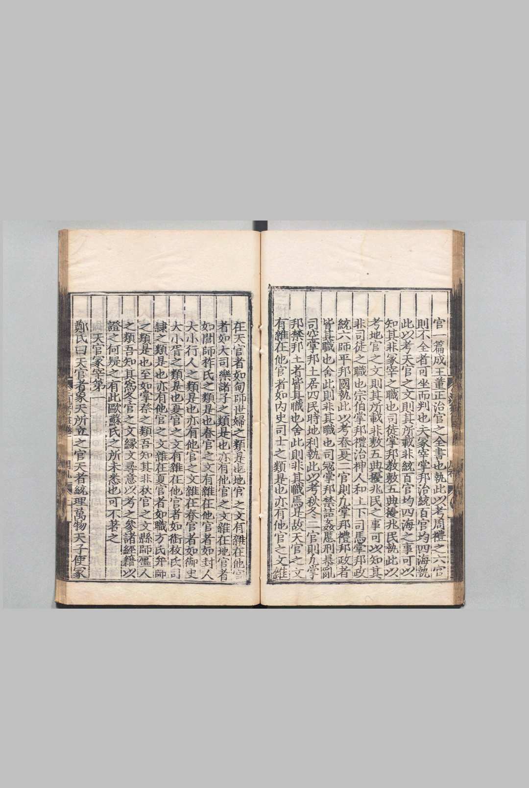 图片[7]中华古籍网-专注古书收集三礼考注 64卷 元吴澄撰 罗伦（明）明成化9年 , 谢士元中华古籍网-专注古书收集中华古籍网