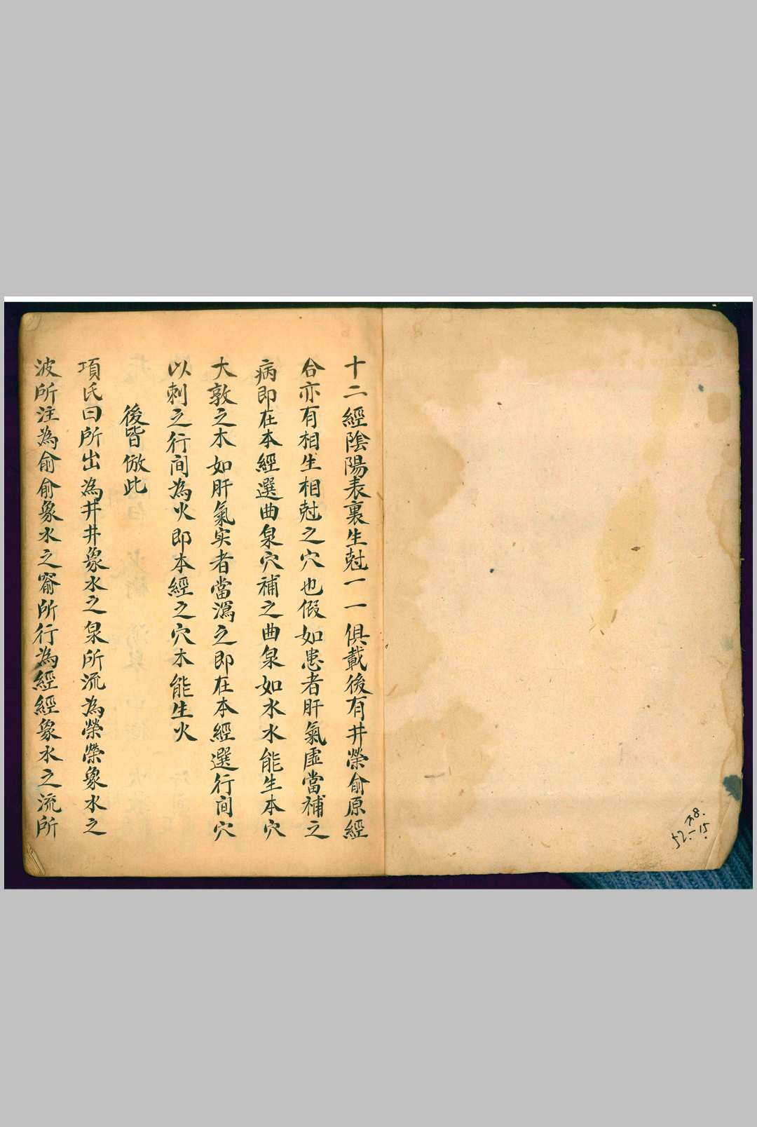 图片[2]-中华古籍网-专注古书收集针灸秘穴-中华古籍网-专注古书收集中华古籍网-专注古书收集