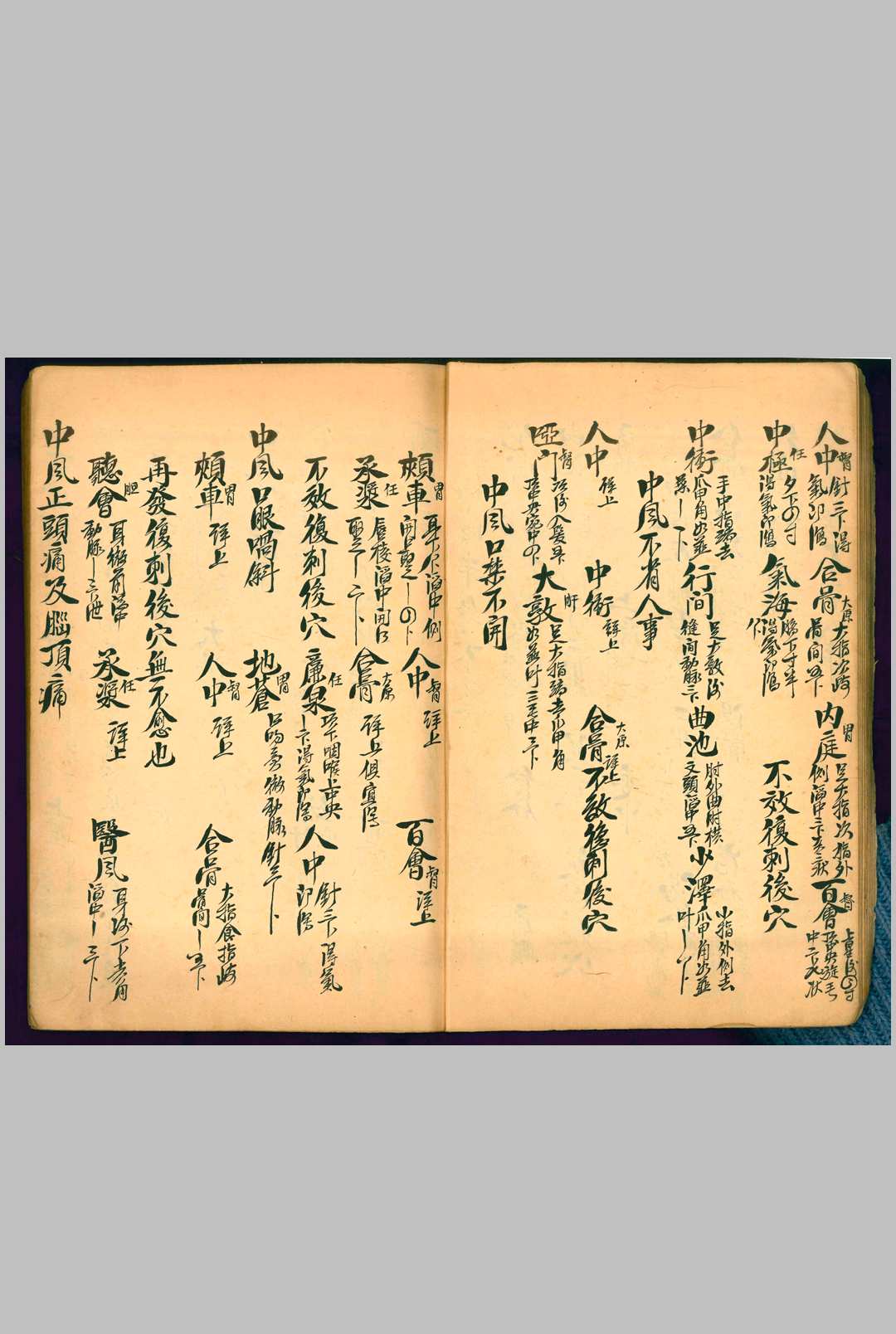 图片[9]-中华古籍网-专注古书收集针灸秘穴-中华古籍网-专注古书收集中华古籍网-专注古书收集