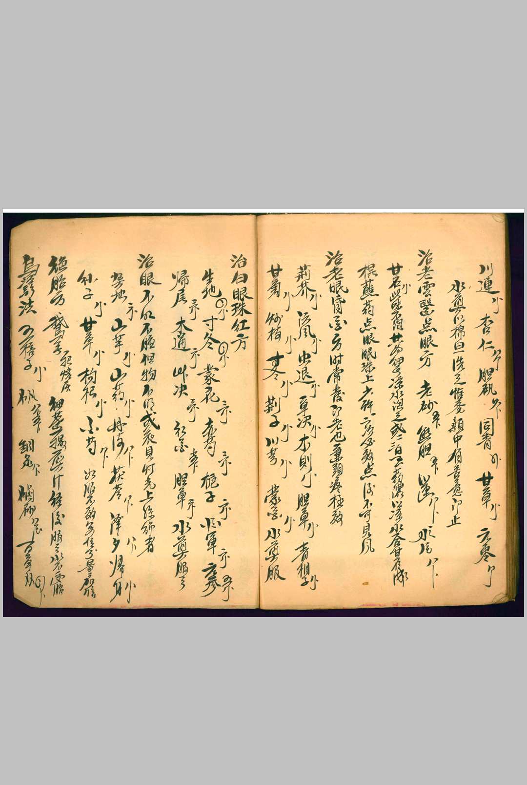 图片[14]-中华古籍网-专注古书收集针灸秘穴-中华古籍网-专注古书收集中华古籍网-专注古书收集