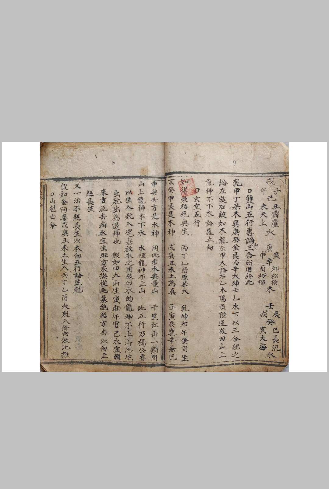 图片[11]-中华古籍网-专注古书收集新录金轮车造葬吉凶-中华古籍网-专注古书收集中华古籍网-专注古书收集