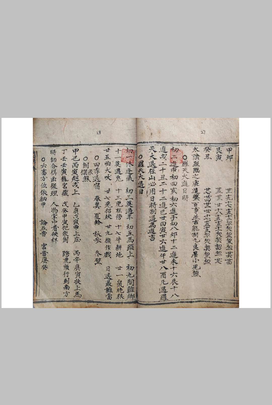图片[8]-中华古籍网-专注古书收集新录金轮车造葬吉凶-中华古籍网-专注古书收集中华古籍网-专注古书收集