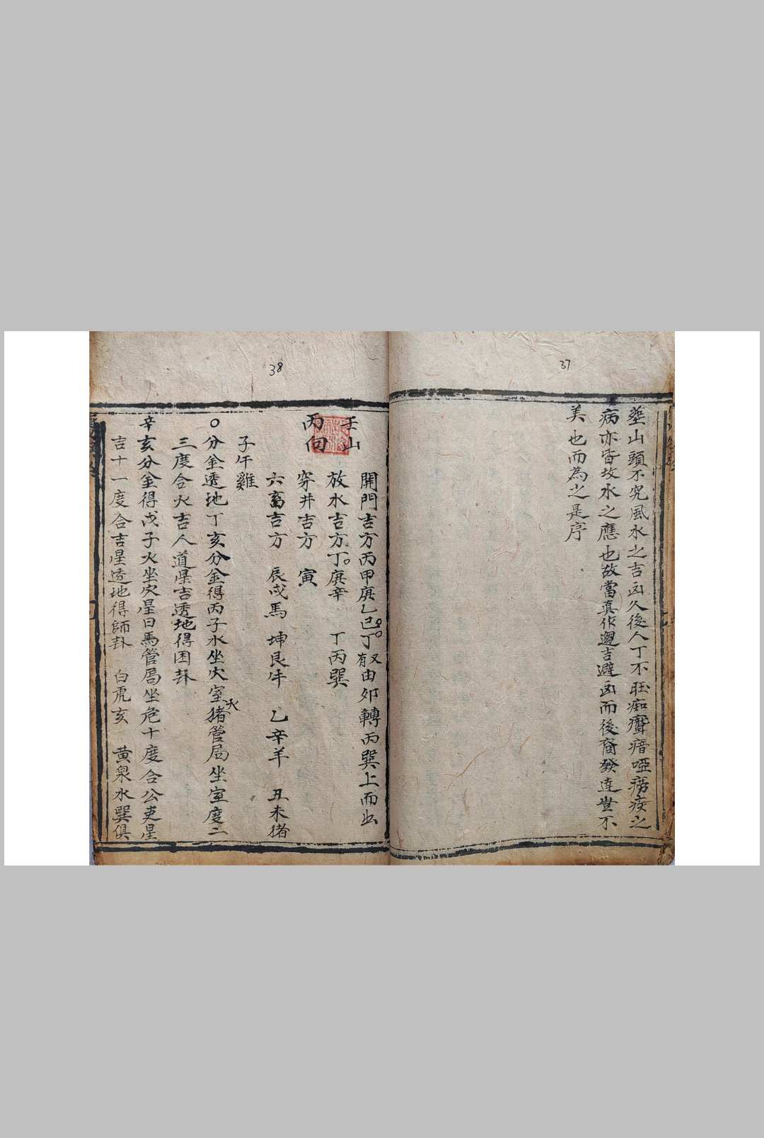 图片[4]-中华古籍网-专注古书收集新录金轮车造葬吉凶-中华古籍网-专注古书收集中华古籍网-专注古书收集