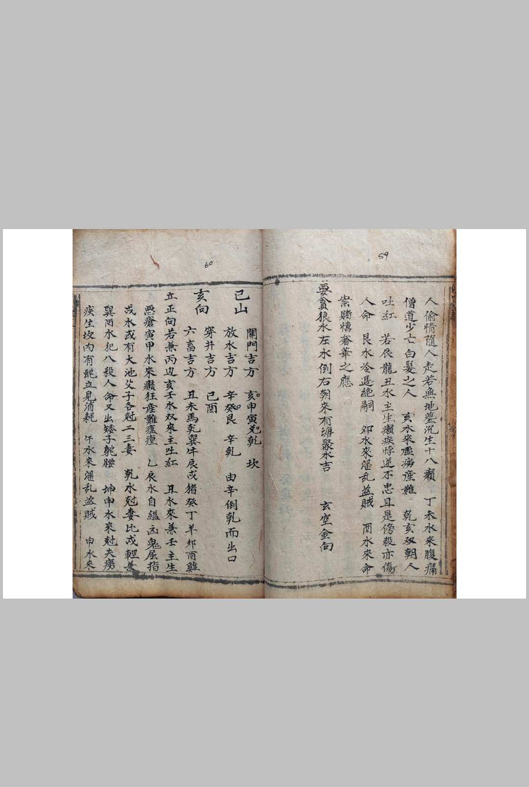 图片[10]-中华古籍网-专注古书收集新录金轮车造葬吉凶-中华古籍网-专注古书收集中华古籍网-专注古书收集