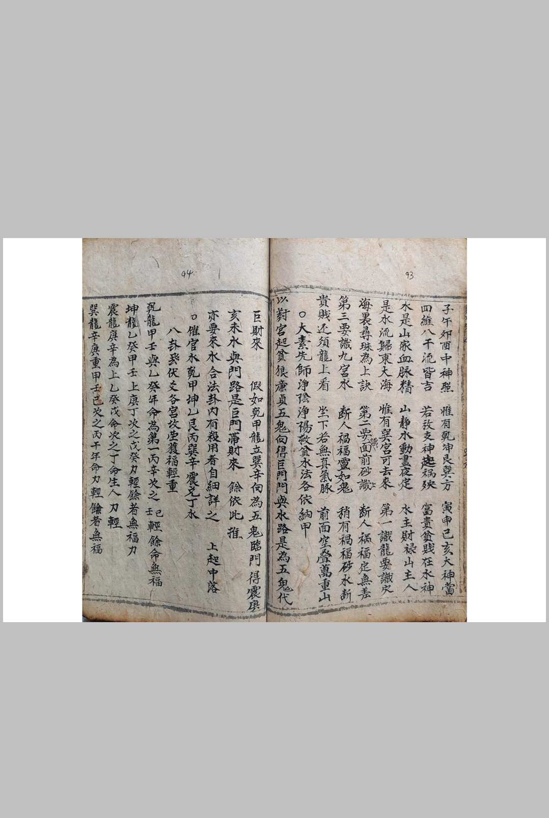 图片[5]-中华古籍网-专注古书收集新录金轮车造葬吉凶-中华古籍网-专注古书收集中华古籍网-专注古书收集