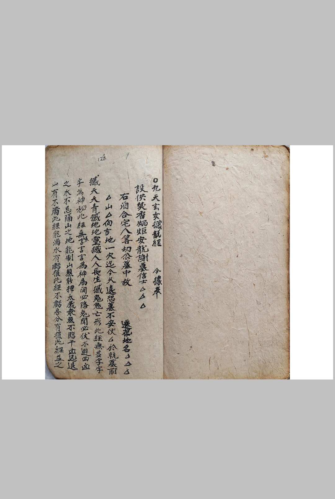 图片[14]-中华古籍网-专注古书收集新录金轮车造葬吉凶-中华古籍网-专注古书收集中华古籍网-专注古书收集