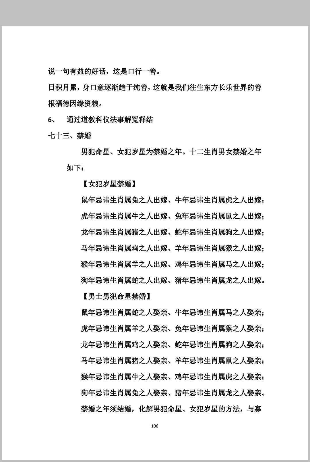 图片[14]中华古籍网-专注古书收集《民间布局秘本》中华古籍网-专注古书收集中华古籍网