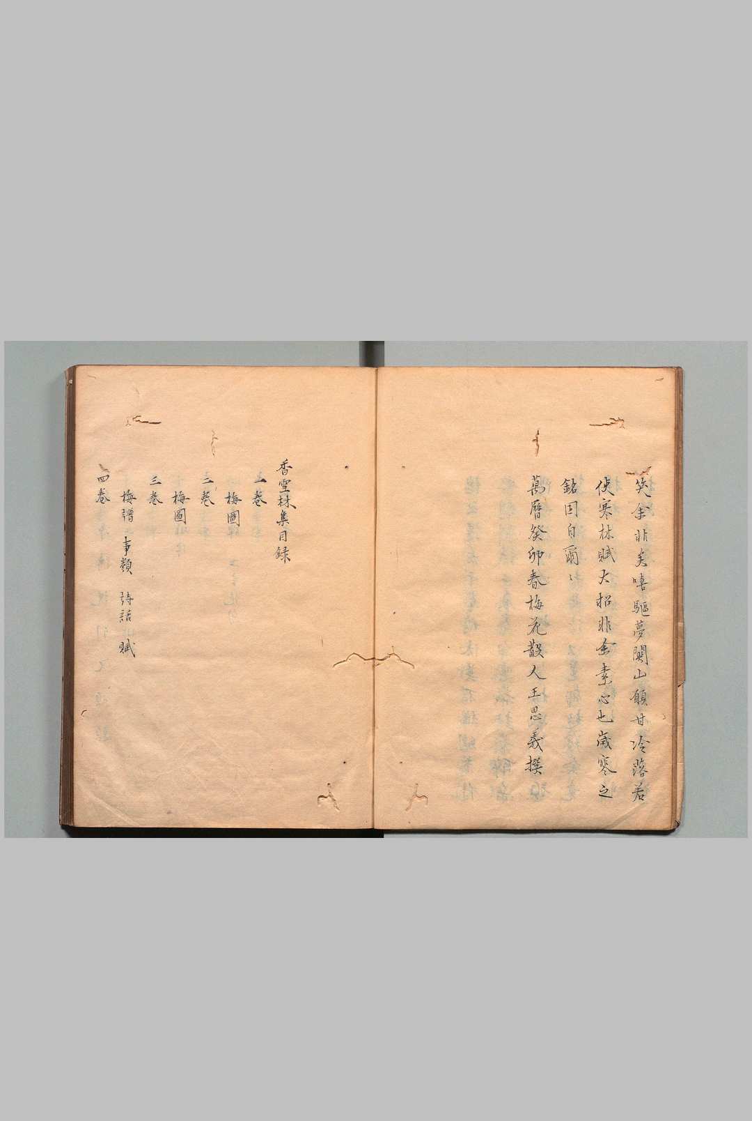 图片[2]中华古籍网-专注古书收集香雪林集 26卷 王思义（明）写本 ,江户中华古籍网-专注古书收集中华古籍网