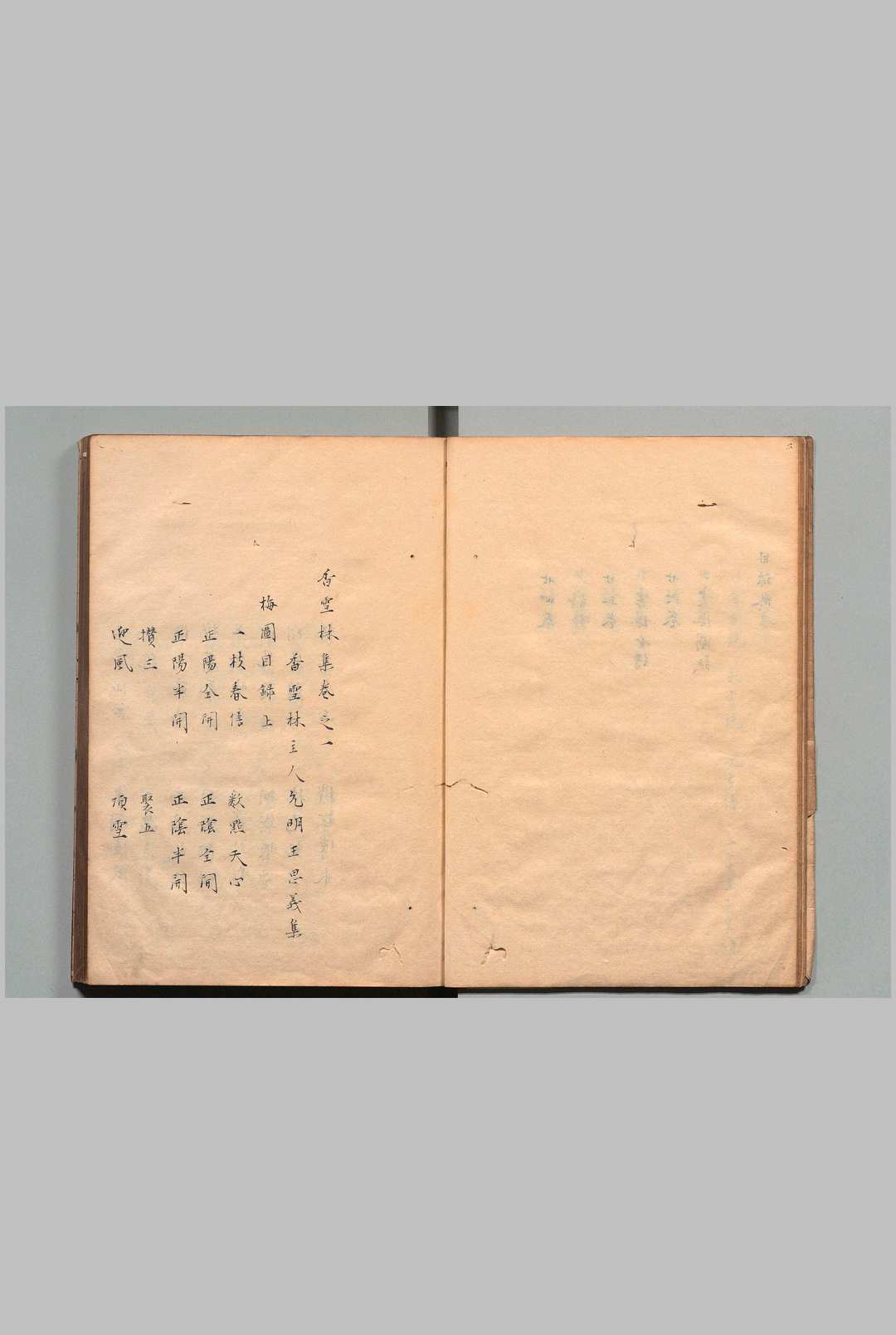 图片[3]中华古籍网-专注古书收集香雪林集 26卷 王思义（明）写本 ,江户中华古籍网-专注古书收集中华古籍网