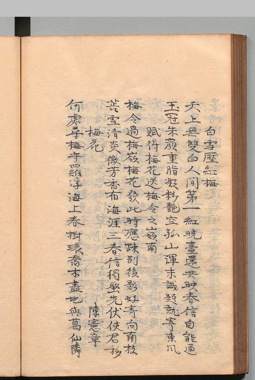 图片[8]中华古籍网-专注古书收集香雪林集 26卷 王思义（明）写本 ,江户中华古籍网-专注古书收集中华古籍网