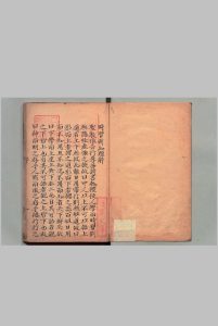 时习新知 ８卷 郝敬 章文纬 写本 ,清中华古籍网-专注古书收集中华古籍网