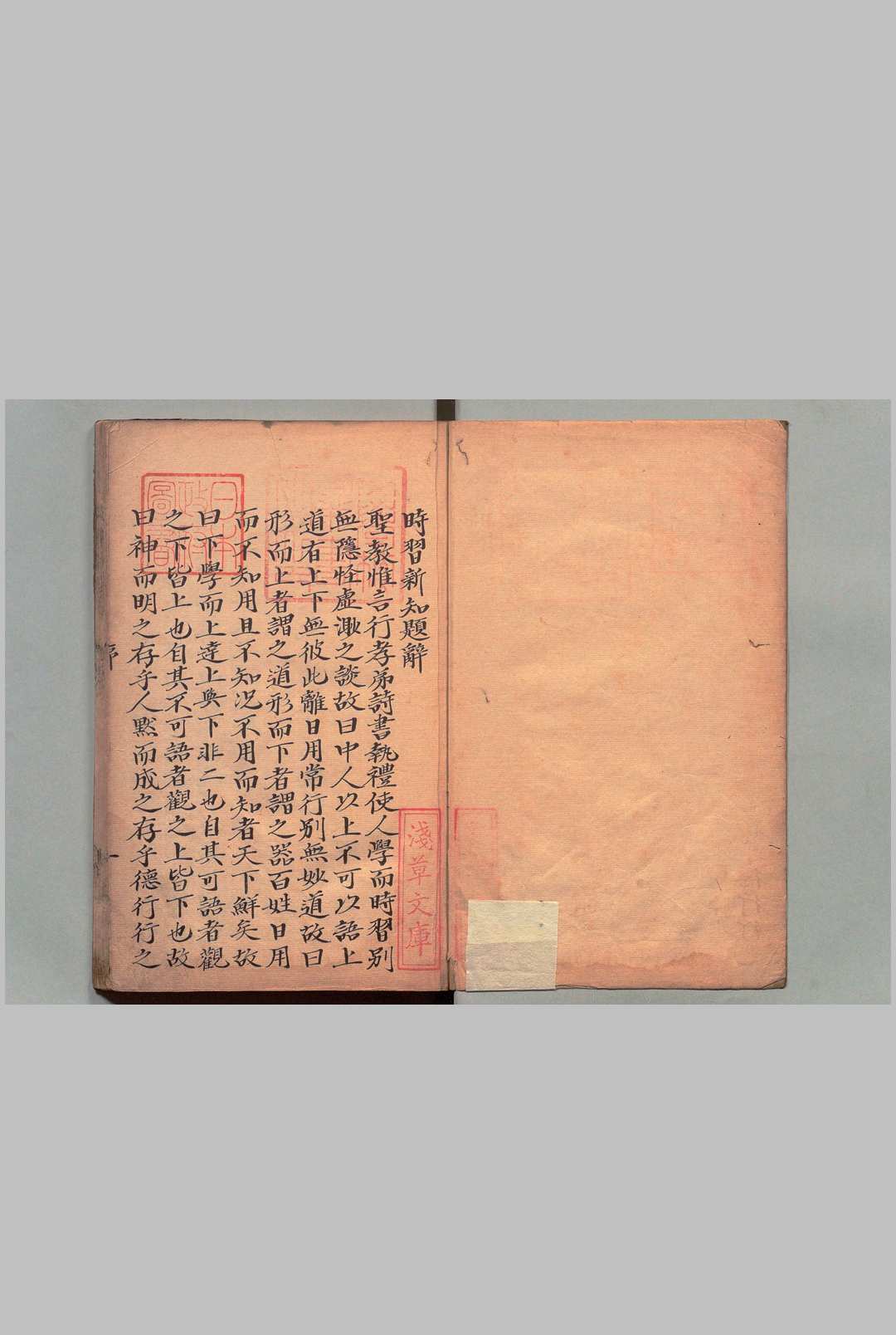 时习新知 ８卷 郝敬 章文纬 写本 ,清中华古籍网-专注古书收集中华古籍网