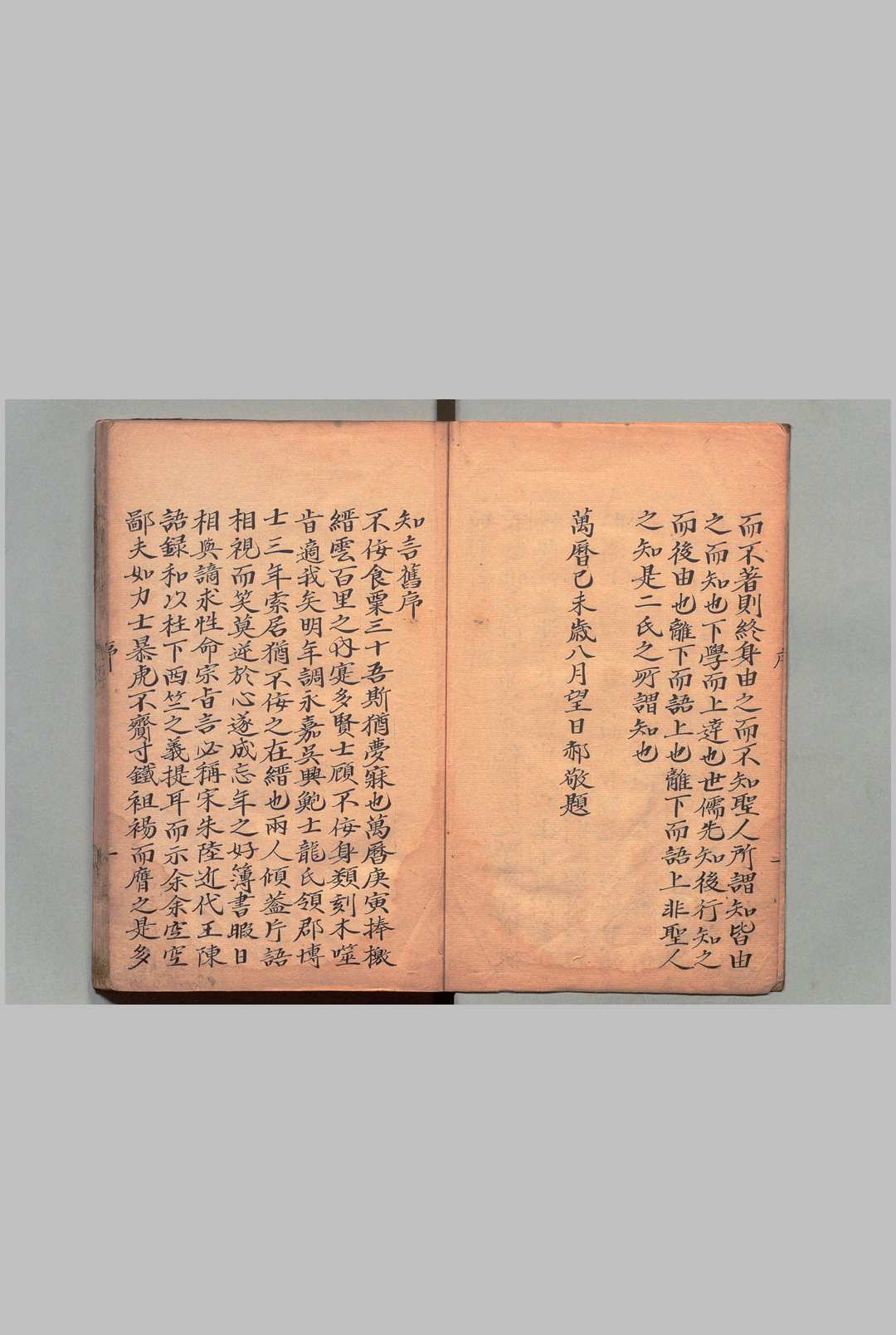 图片[2]中华古籍网-专注古书收集时习新知 ８卷 郝敬 章文纬 写本 ,清中华古籍网-专注古书收集中华古籍网
