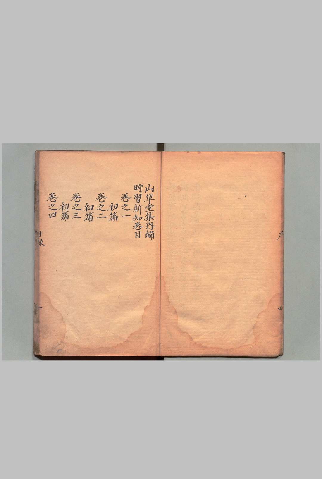 图片[3]中华古籍网-专注古书收集时习新知 ８卷 郝敬 章文纬 写本 ,清中华古籍网-专注古书收集中华古籍网